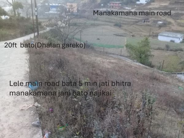 lele, manakamana jani bato naijai, 20ft bato touch