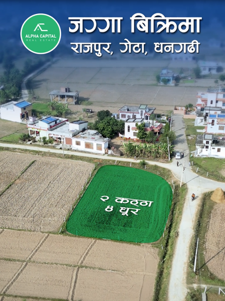 Residential Land for Sale – Rajpur Geta, Dhangadhi | Ideal for Your Dream Home!